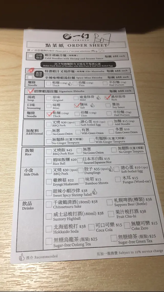 加埋1  ，  100  元有找  幾好呀