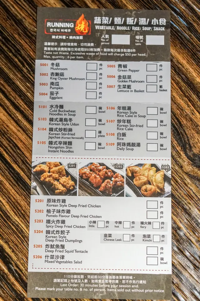 蔬菜/麵/飯/湯/小食