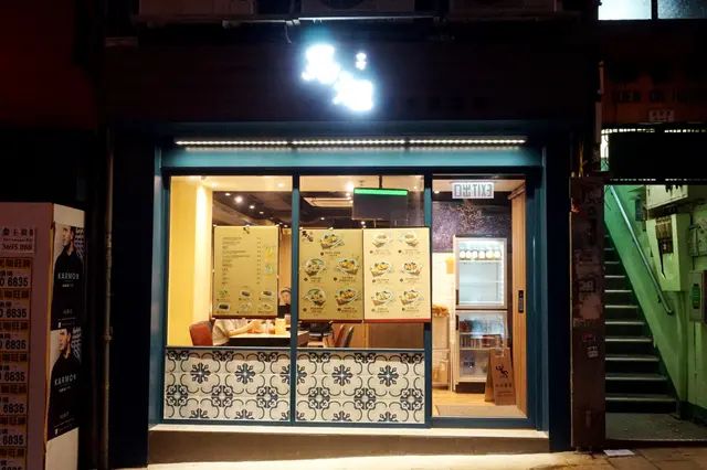 馬祖台灣養生湯麵館 Taiwanese Mazu Lifestyle Noodles