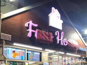 Fans House 外賣專門店