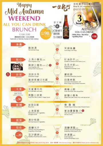 超抵$98 Weekend Brunch