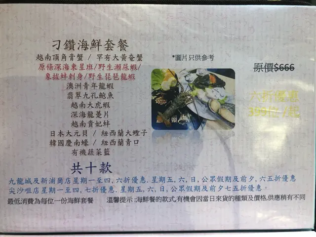 刁鑽海鮮套餐