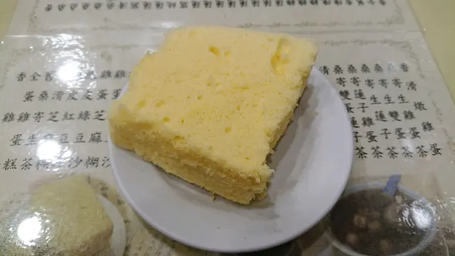 雞蛋糕