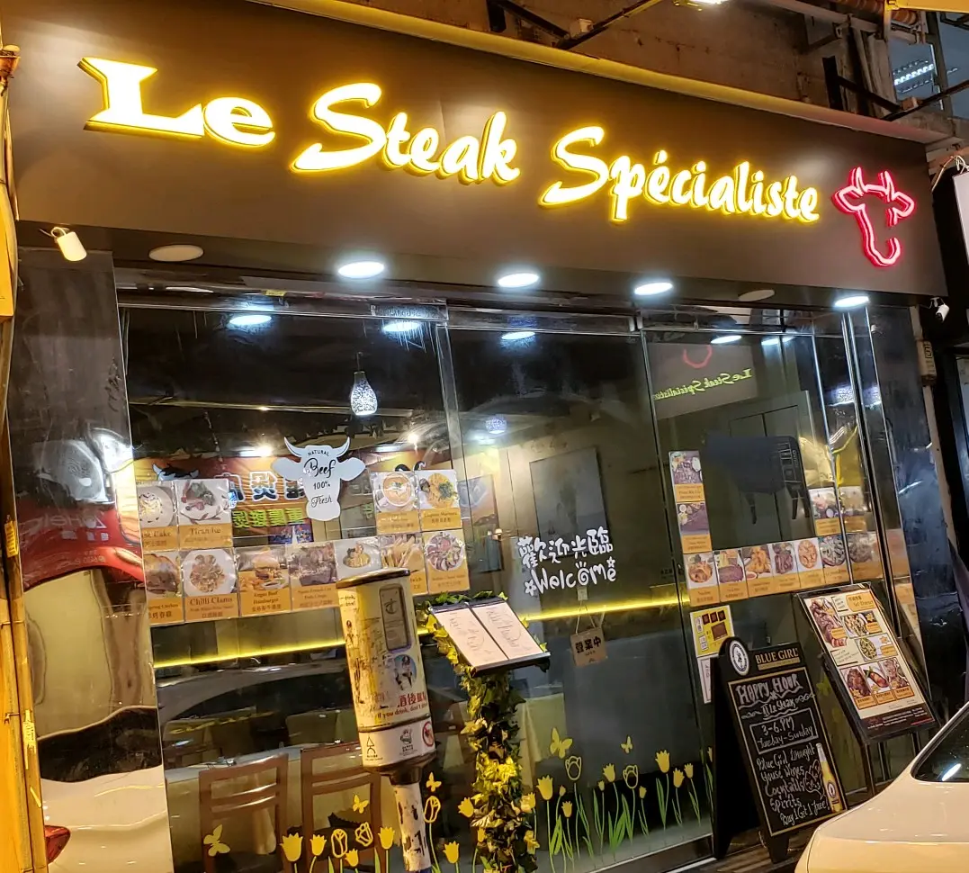 Le Steak Specialiste