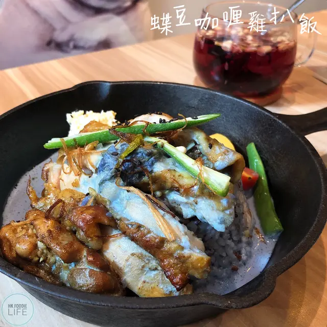 蝶豆咖喱雞扒飯
