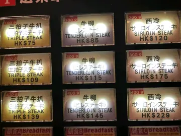 共有三款牛扒，各有三個重量選擇