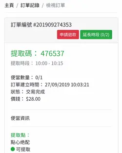 早一日預訂減$3