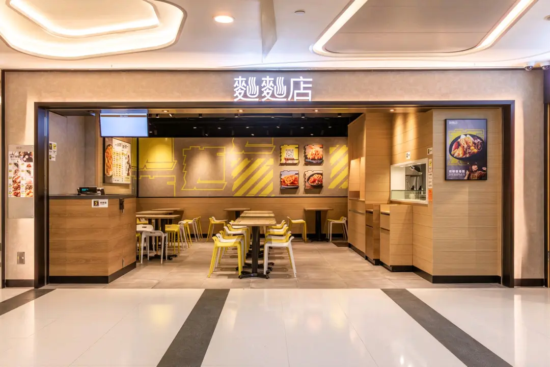 麵麵店
