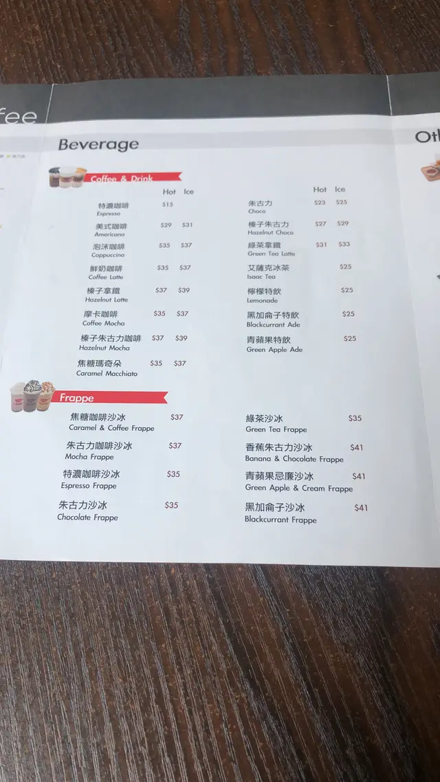 飲品餐單