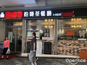 Nunchaku Restaurant