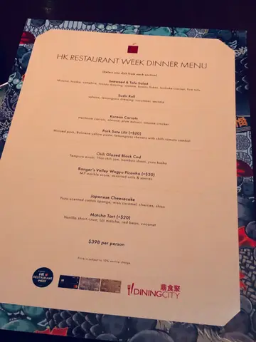 Restaurant Week Dinner Menu