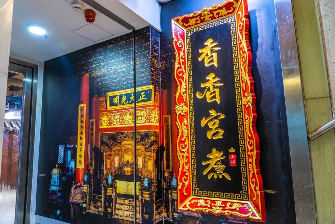 Tasty Hotpot Palace (Golden Glory Mansion)s Photo - Hong Kong Style Hot Pot in Tsim Sha Tsui Hong Kong | OpenRice Hong Kong... 