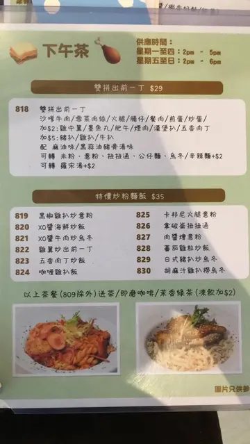 下午茶