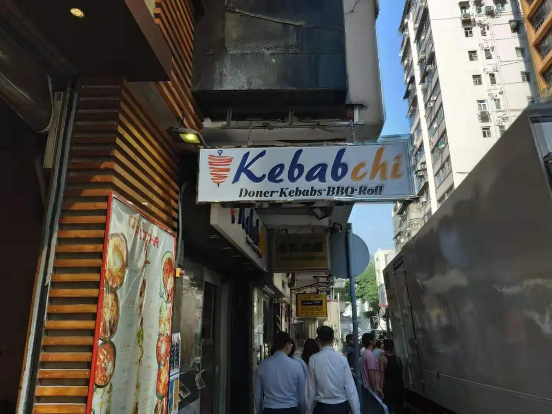 Kebabchi (金巴利大廈)
