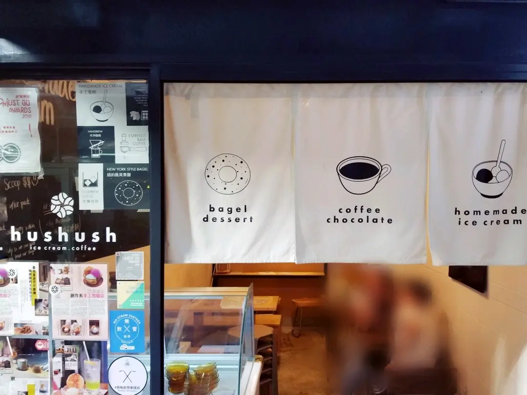 Hushush Ice Cream Coffee