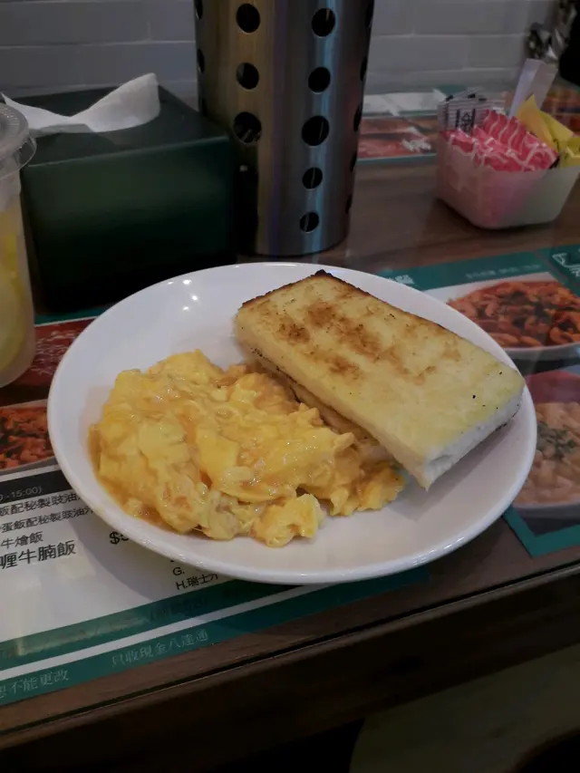 炒蛋多士