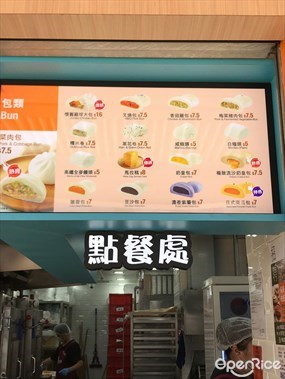 包點先生