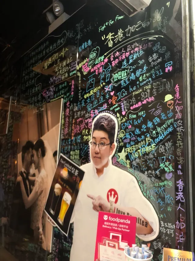 黃色老闆的連儂牆