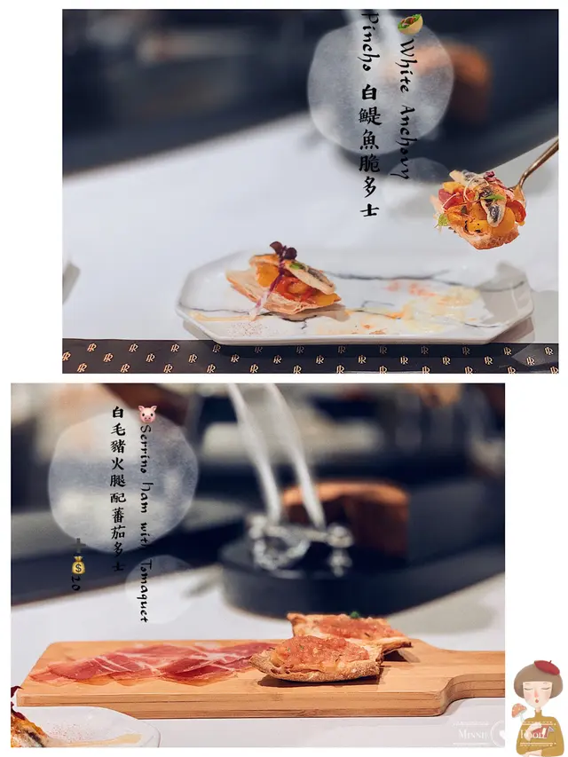 White Anchovy Pincho 、Serrino Ham with Tomaquet 