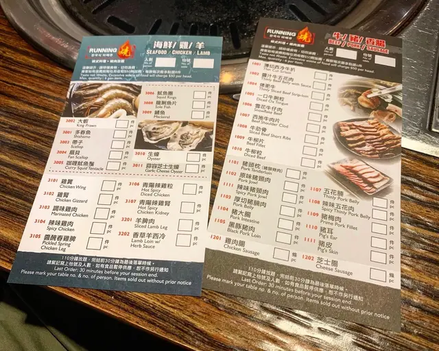 肉類及海鮮落單紙