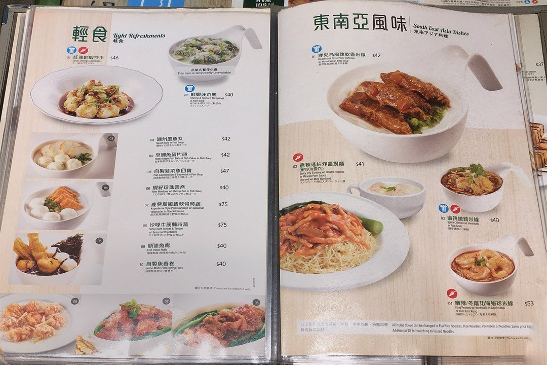 翠华餐厅的菜单– 香港中环的港式无肉餐单茶餐厅/冰室 