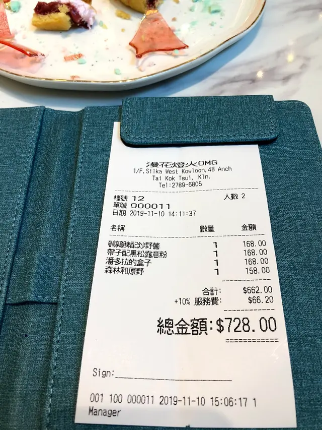 Receipt - Nov 2019