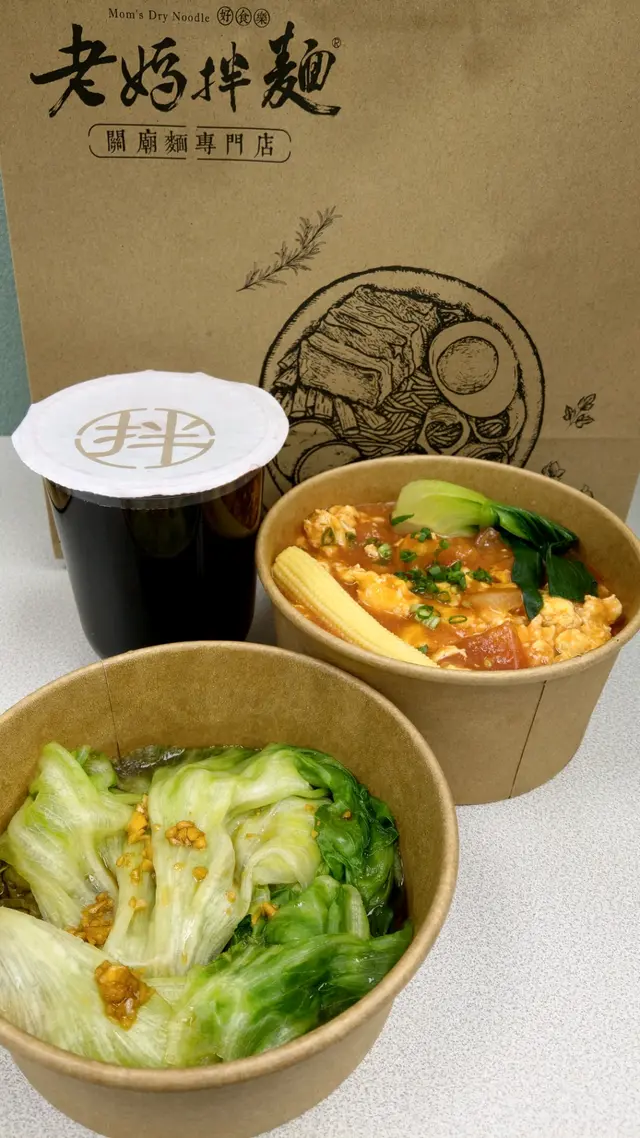 西紅柿雞蛋拌麵套餐