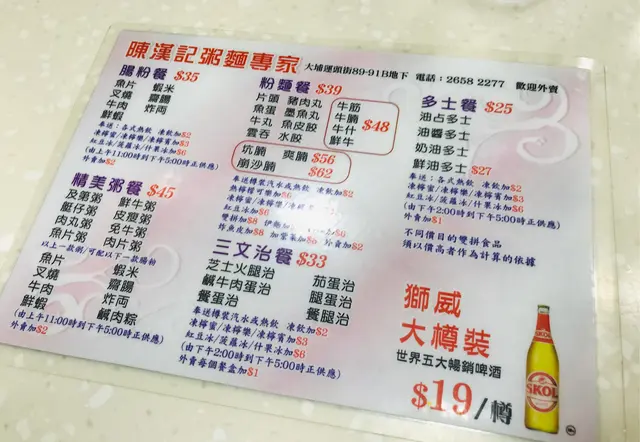 有套餐選擇～正