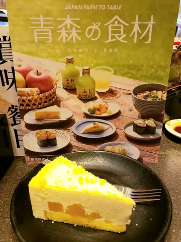 青森富士蘋果芝士蛋糕