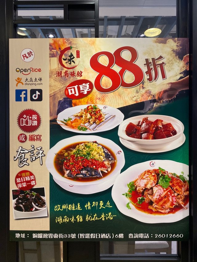 Hunan Weiguan in Causeway Bay Hong Kong OpenRice Hong Kong