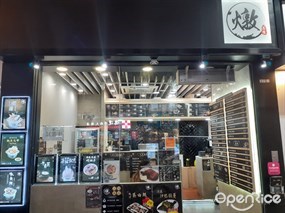 燉