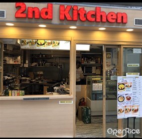 2nd Kitchen