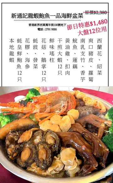 抵食，好好食