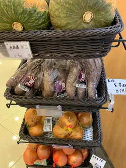 日本紫薯