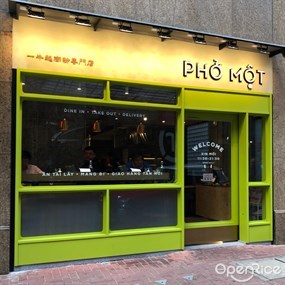 一牛越南粉專門店