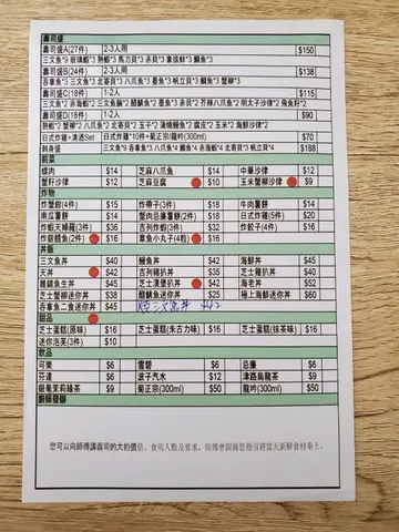 2019年12月餐牌
