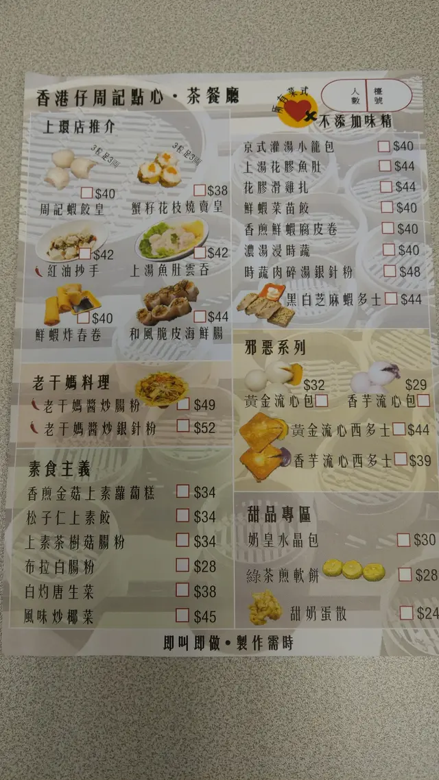 供應：點心、蒸飯、飲品、特色紅豆冰...等！
