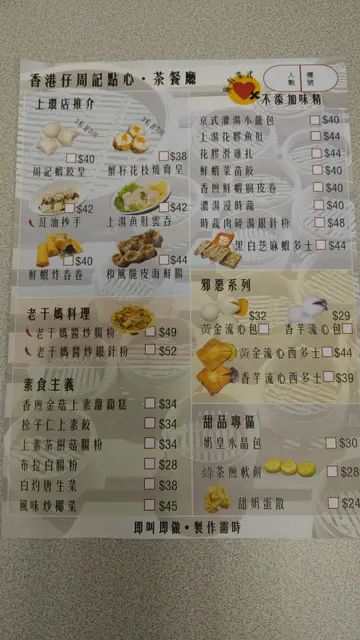 供應：點心、蒸飯、飲品、特色紅豆冰...等！