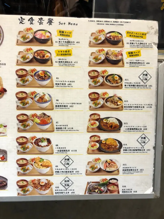 與現實不符的餐牌