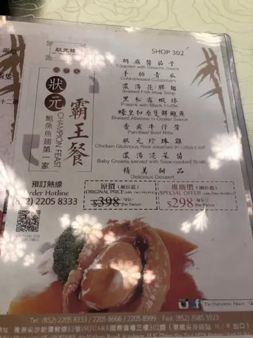 状元霸王餐