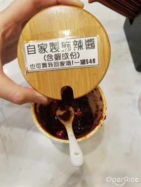 自家製麻辣醬(含有蝦的成份) - 旺角的阿木台灣麵