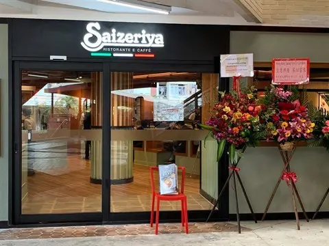 Saizeriya Italian Restaurant (Lei Tung Commercial Centre Phase 2)