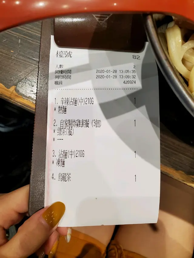 單