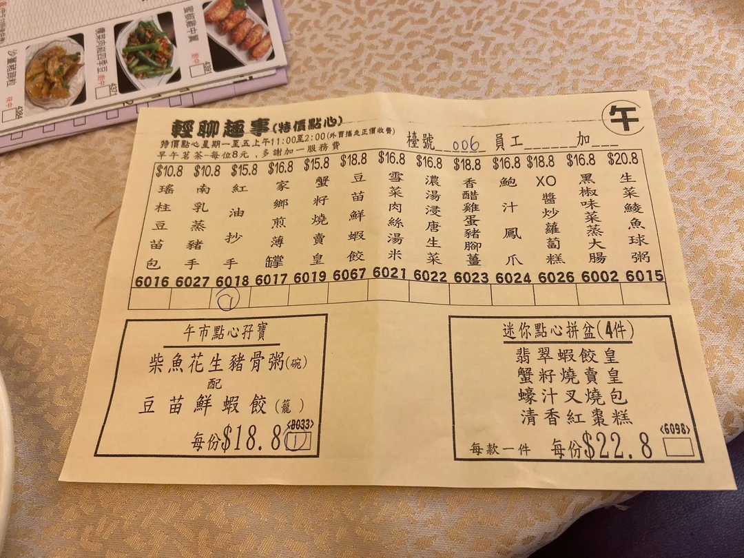 Victoria Harbour Restaurant's Menu - Guangdong Hot Pot Dim Sum ...