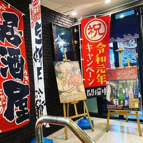 令和鍋物酒場 香港旺角的日本菜居酒屋 Openrice 香港開飯喇