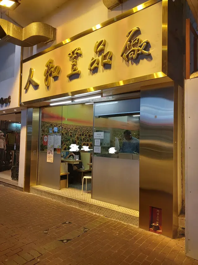 店舖負責人冇戴口罩煎緊豆腐