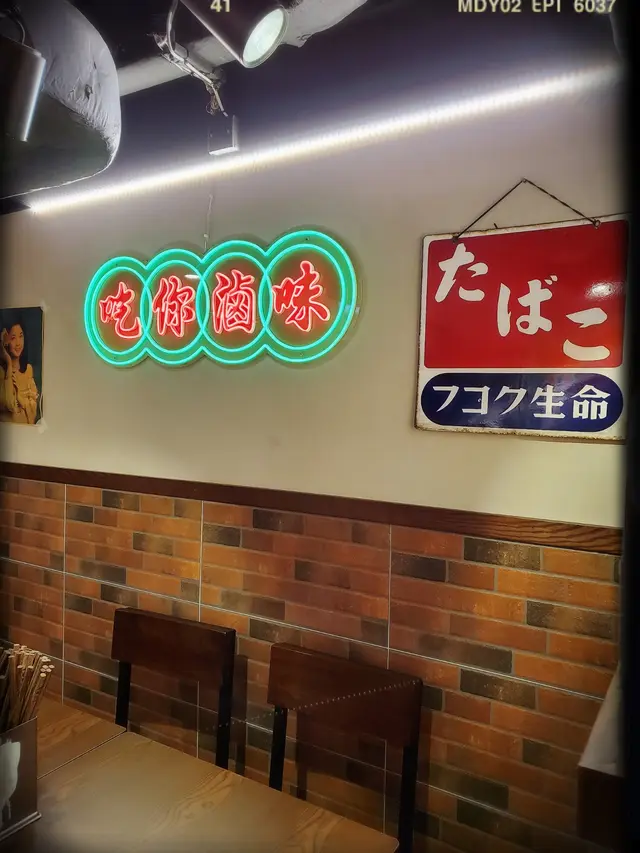 搞笑重口味裝飾