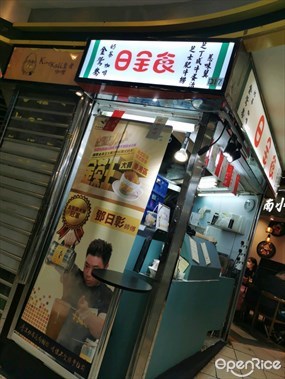 日全食