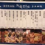 阿元菜市場轉賣台灣牛肉麵跟手工水餃