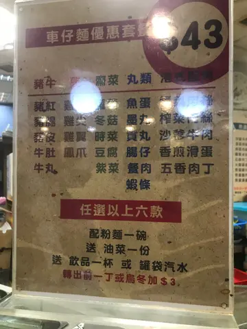 抵食